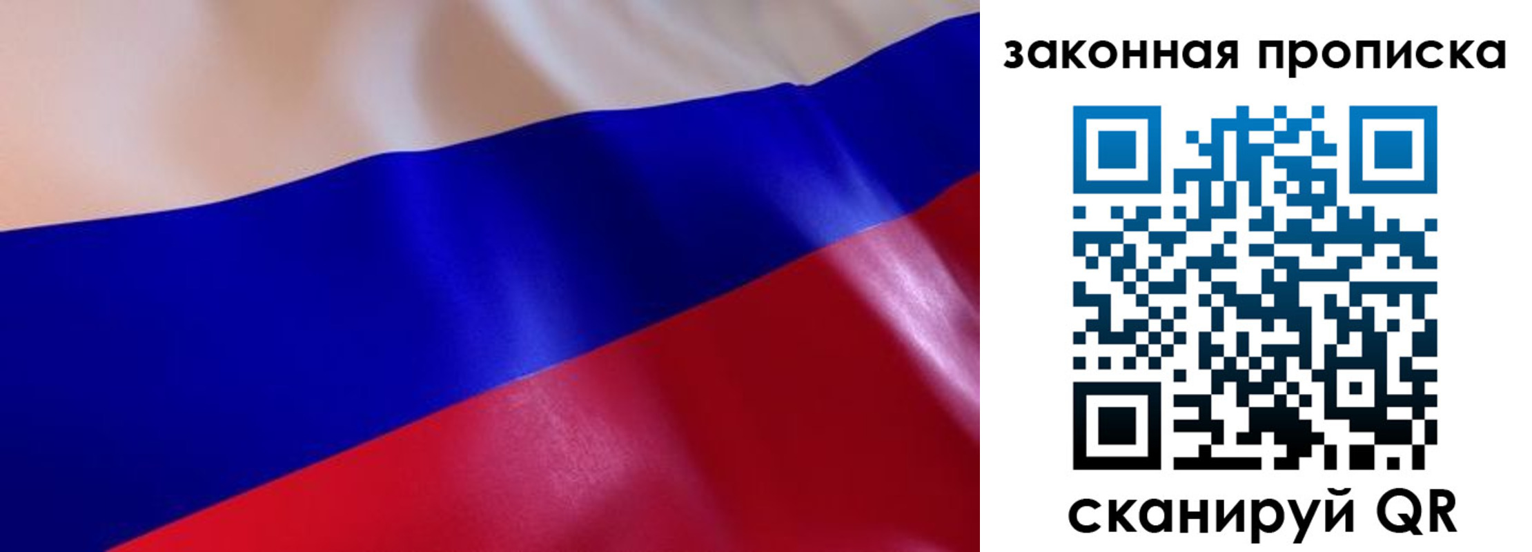 временная регистрация недорого в Нариманове